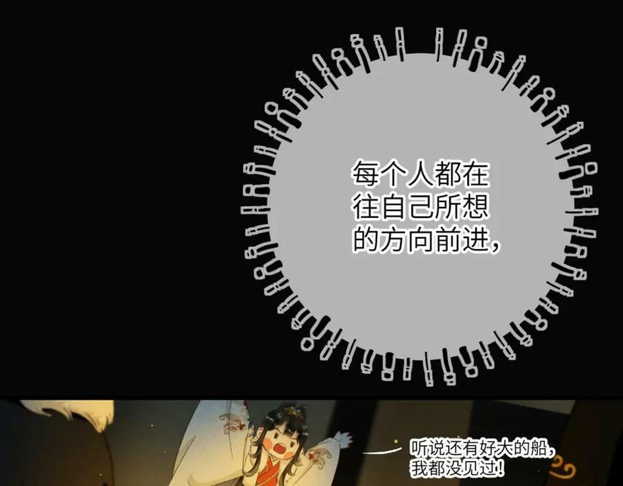 第九十三章 燕约莺期121