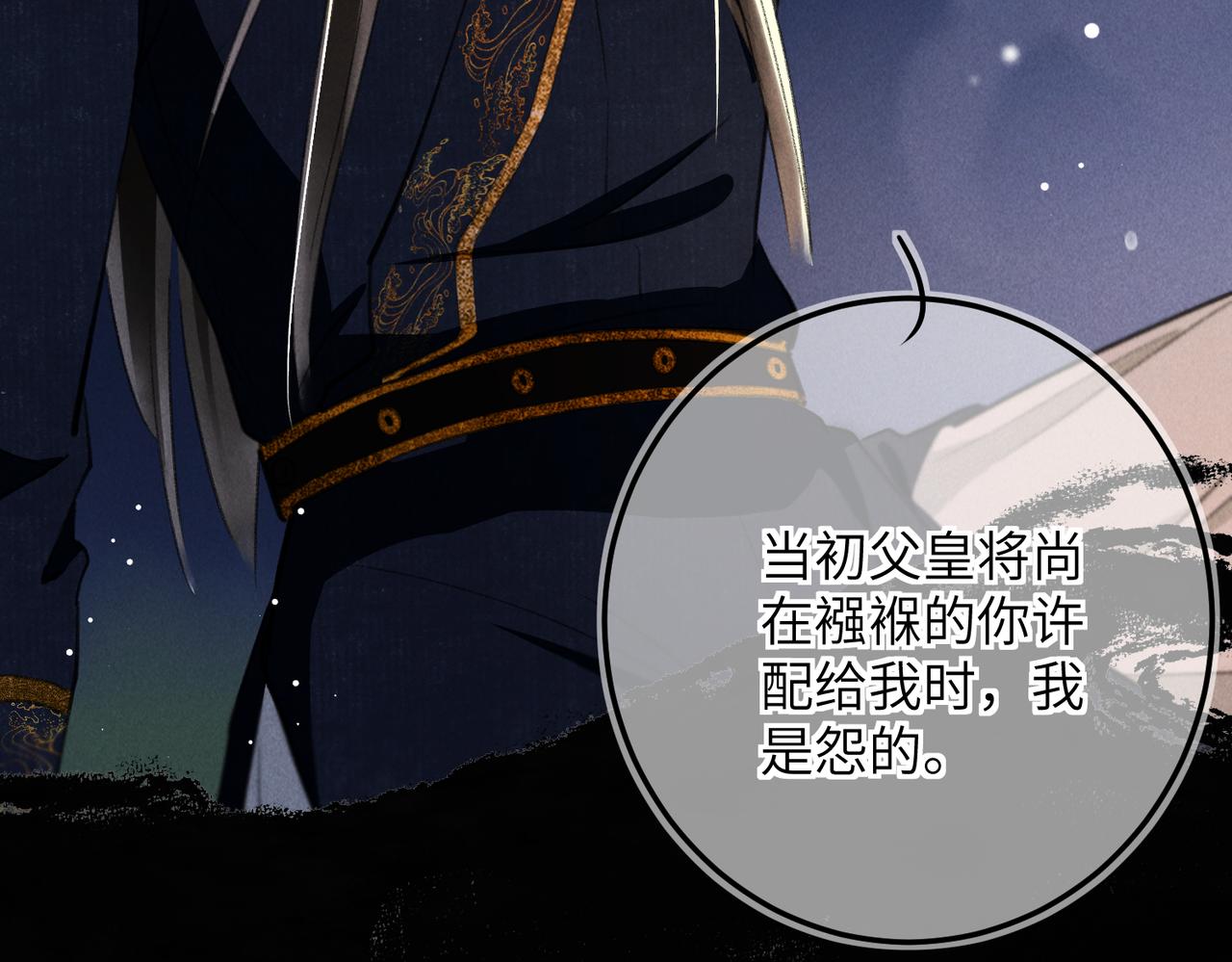 第六十八章 情天孽海38