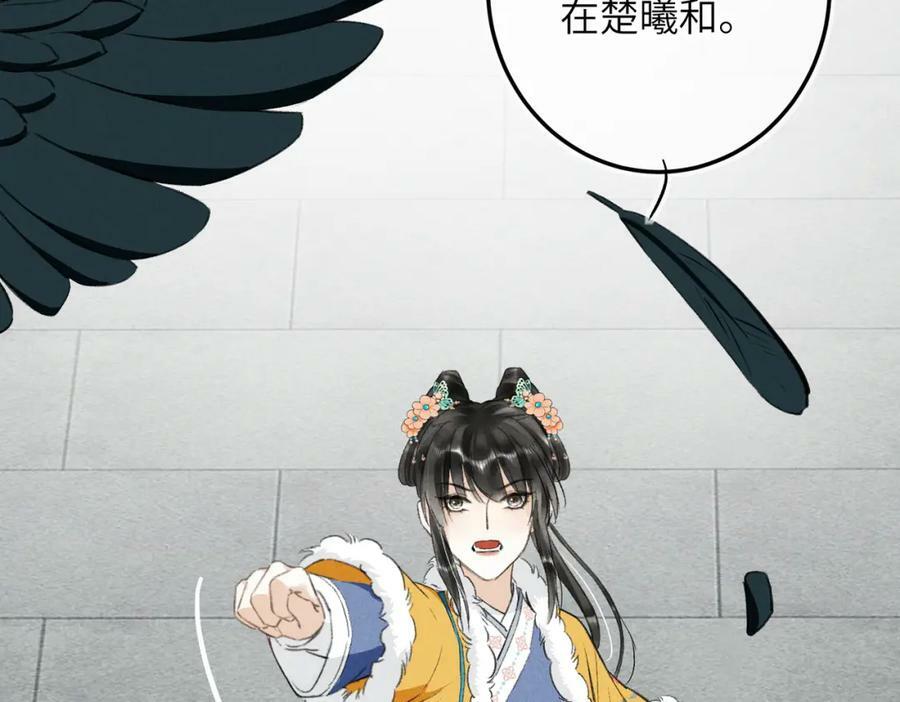 第八十八章 蹀躞不下77