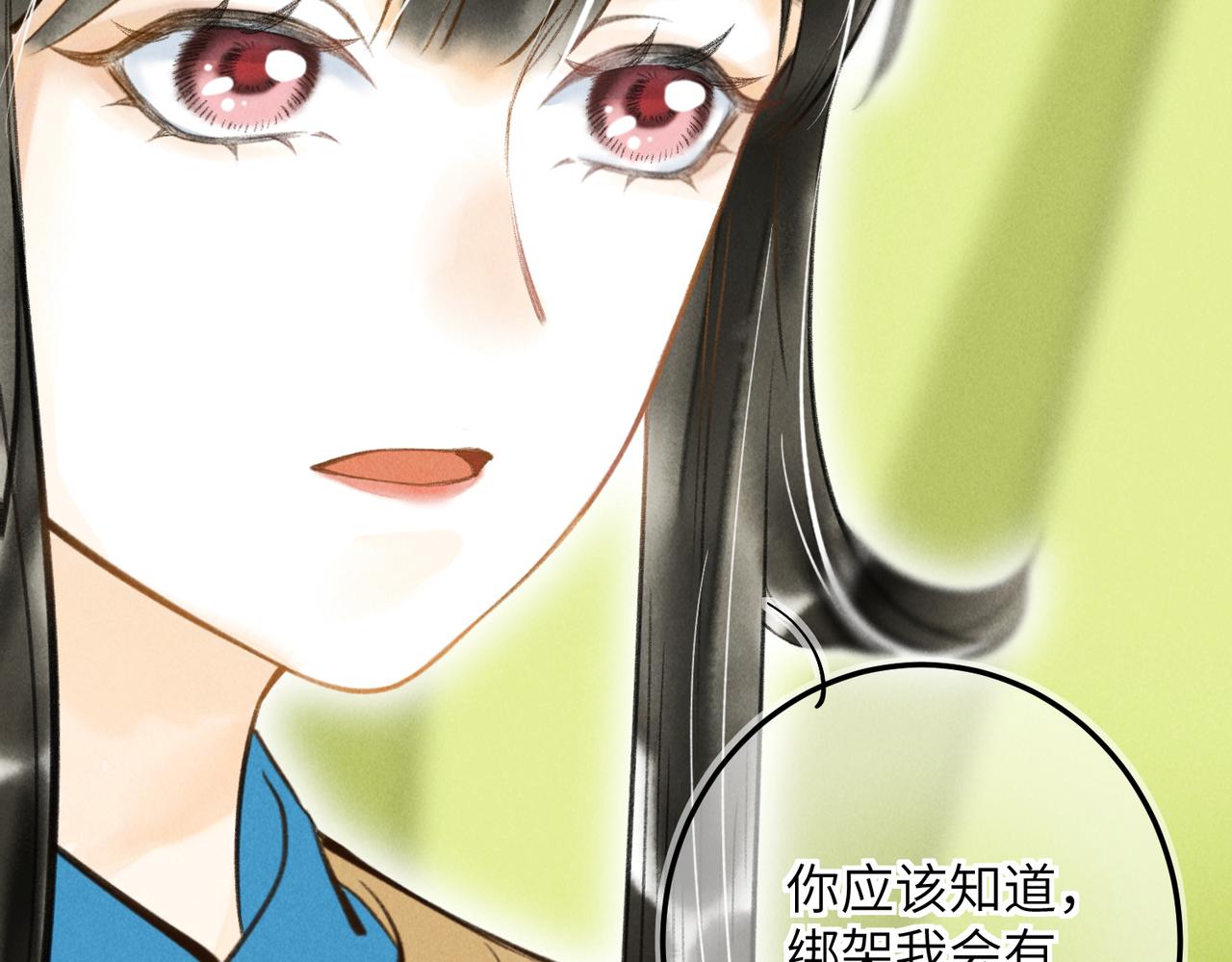第四十三章 难道她不想逃47