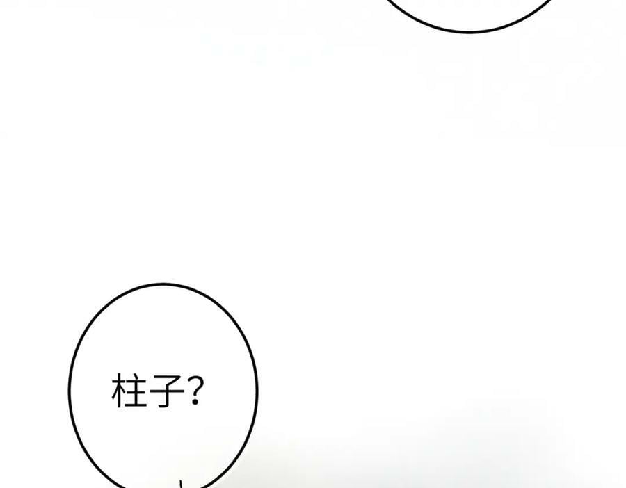 第八十六章 叶散冰离23