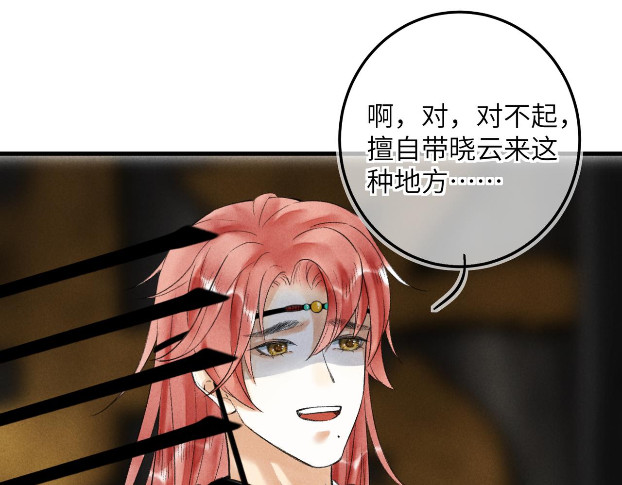 第五十五章 念念互通36