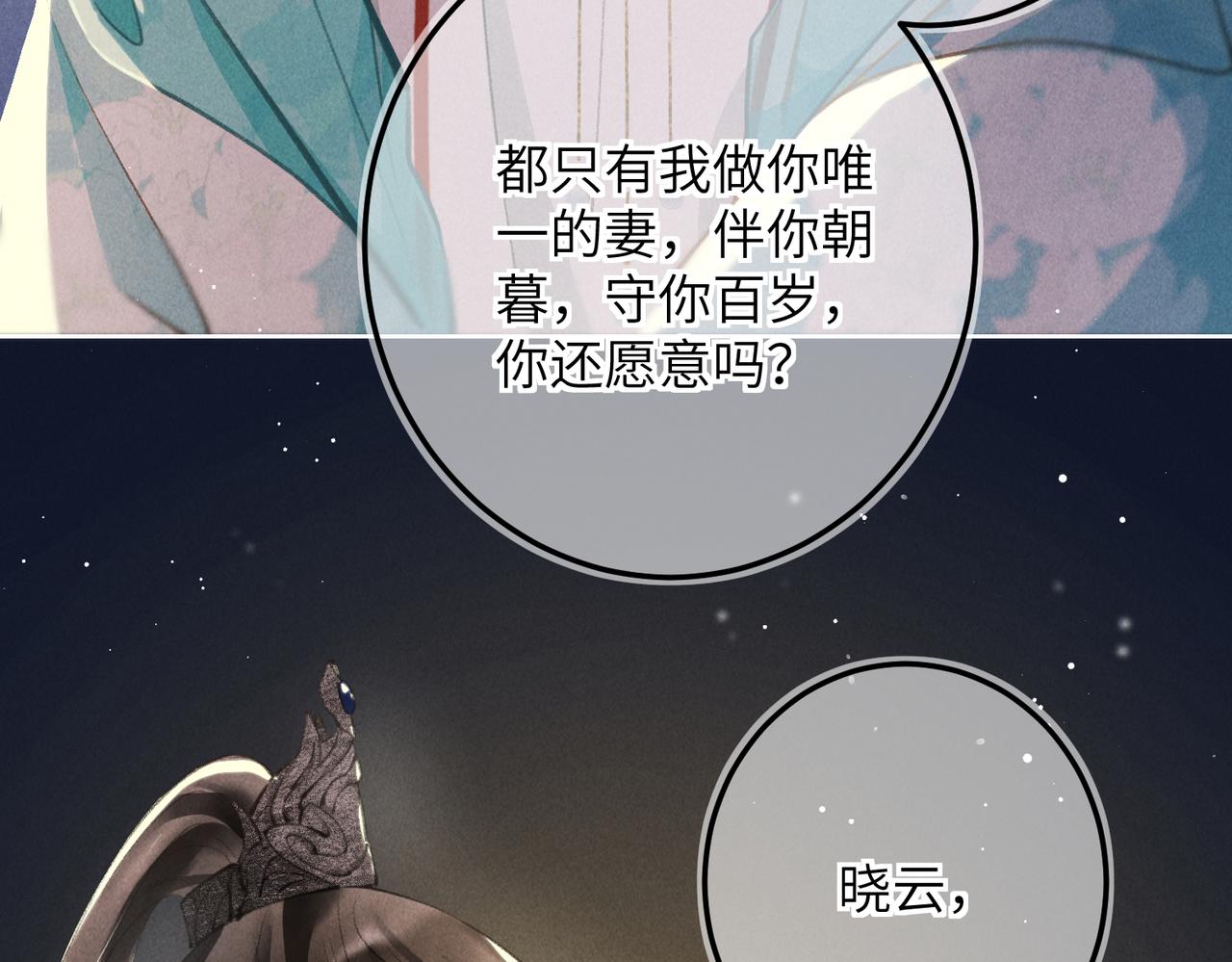 第六十八章 情天孽海132