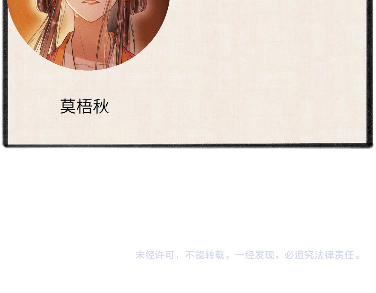 第六十七章 情逾骨肉153