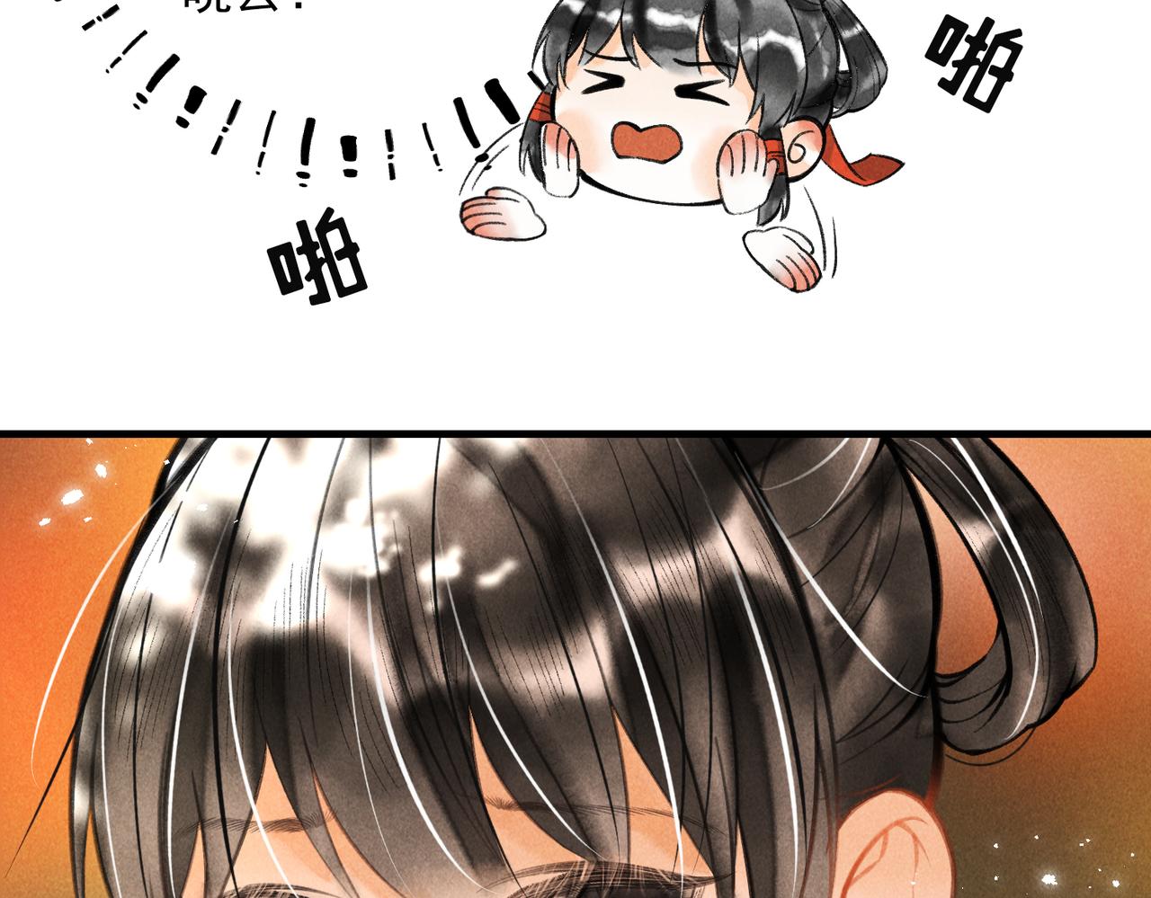 第十九章 一起荡秋千吧34