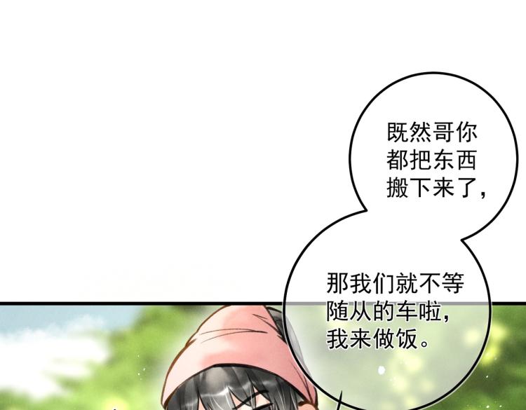 第二十四章 近郊之游32