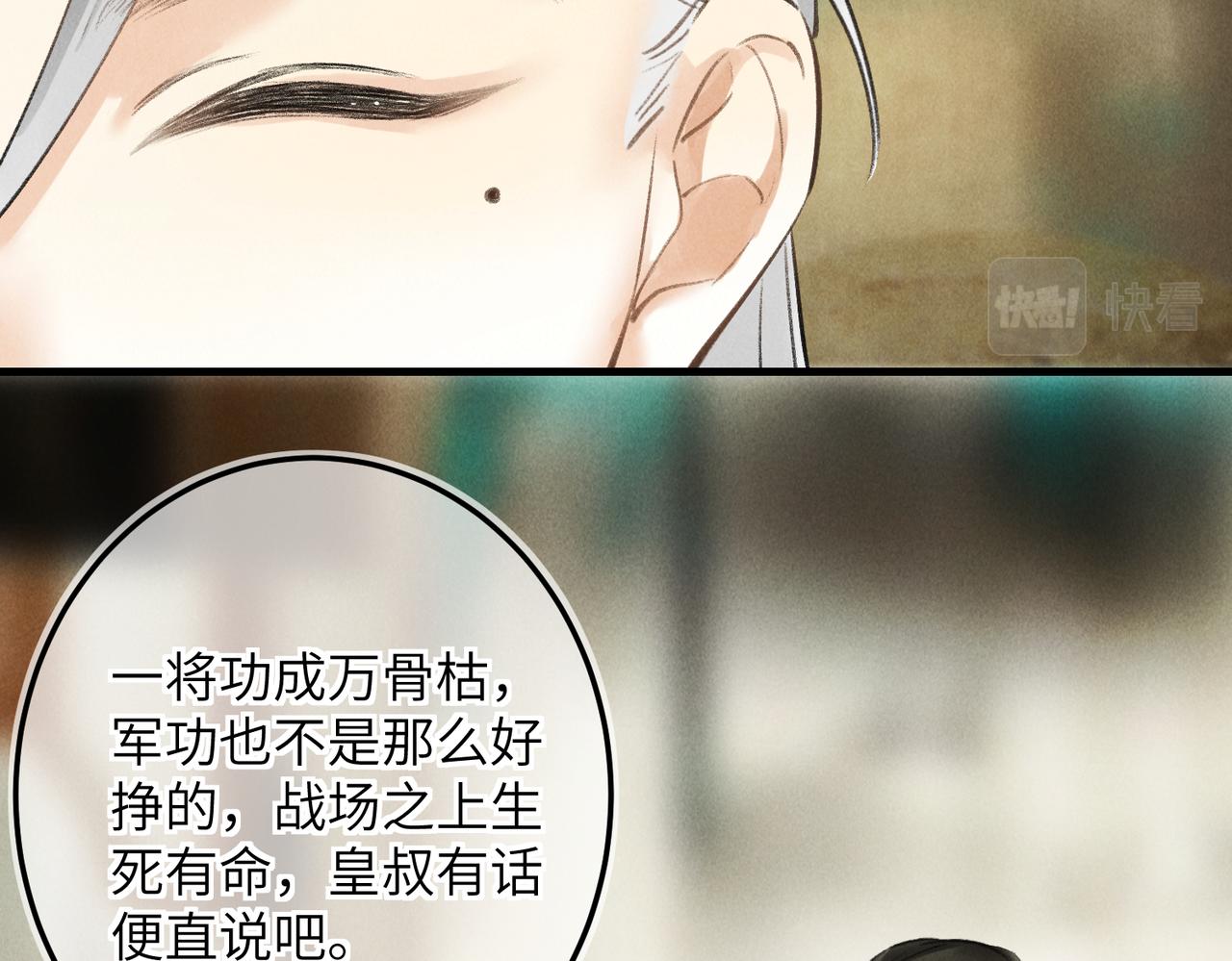 第七十七章 暗室逢灯30