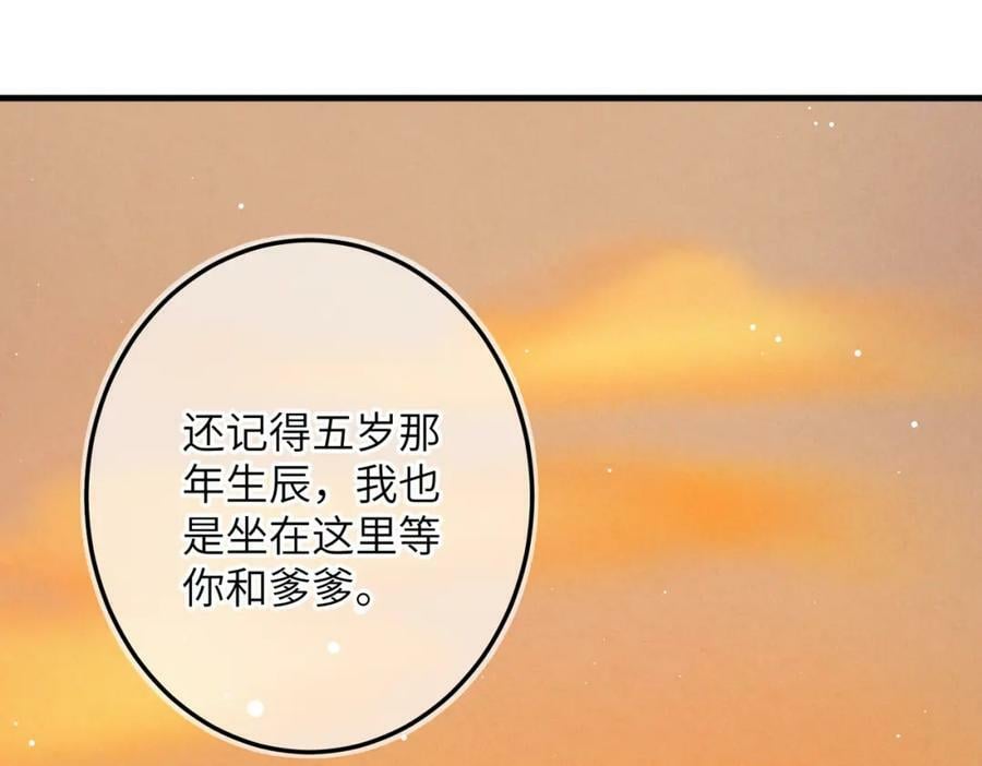 第一百章 荣辱与共63