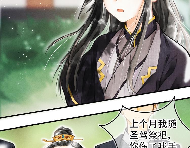 第四章 我就长大一下10