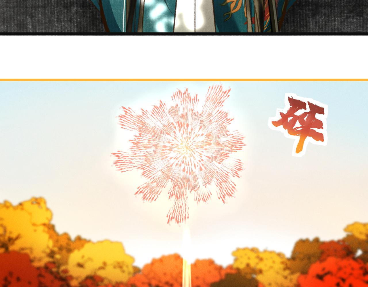 第三十八章 拨云见日52