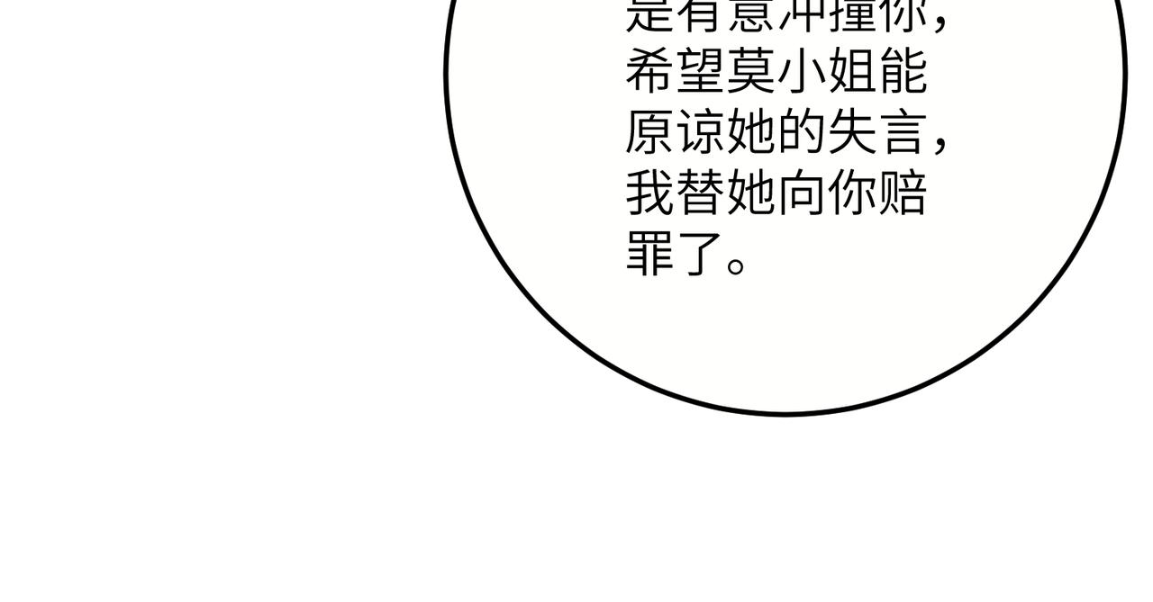 第七十二章 斗艳争妍84