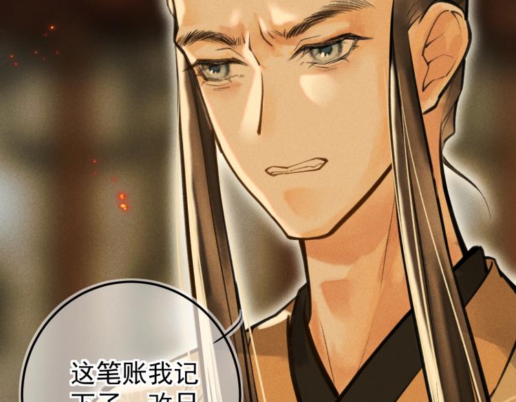 第二十九章 兄弟之争31