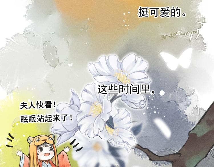第四章 我就长大一下107