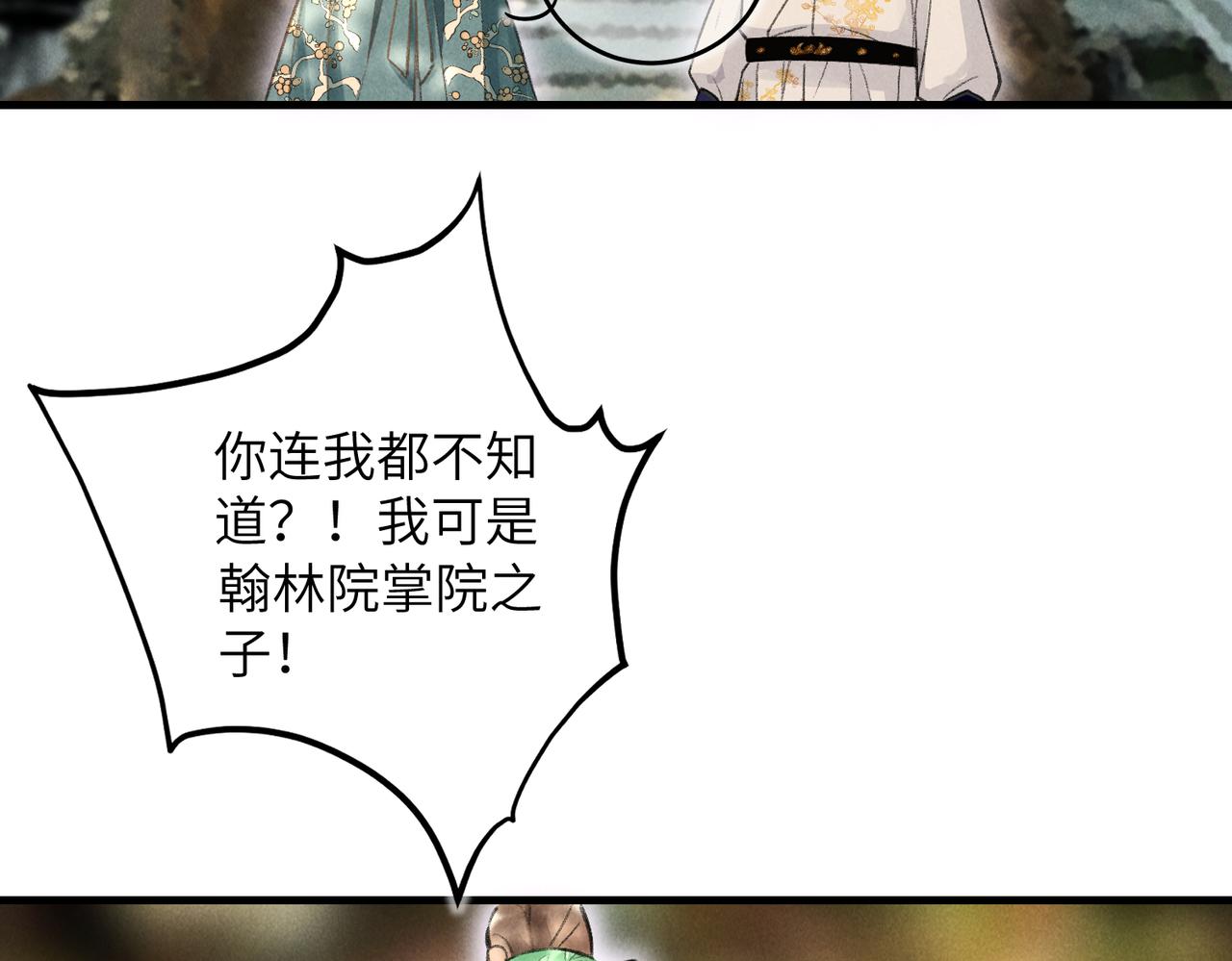 第四十八章 留恋处，兰舟催发88
