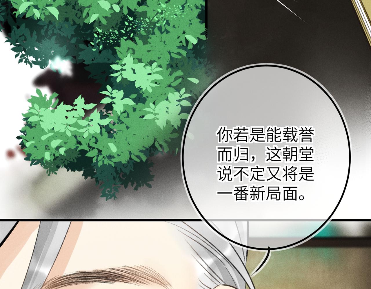 第七十七章 暗室逢灯29