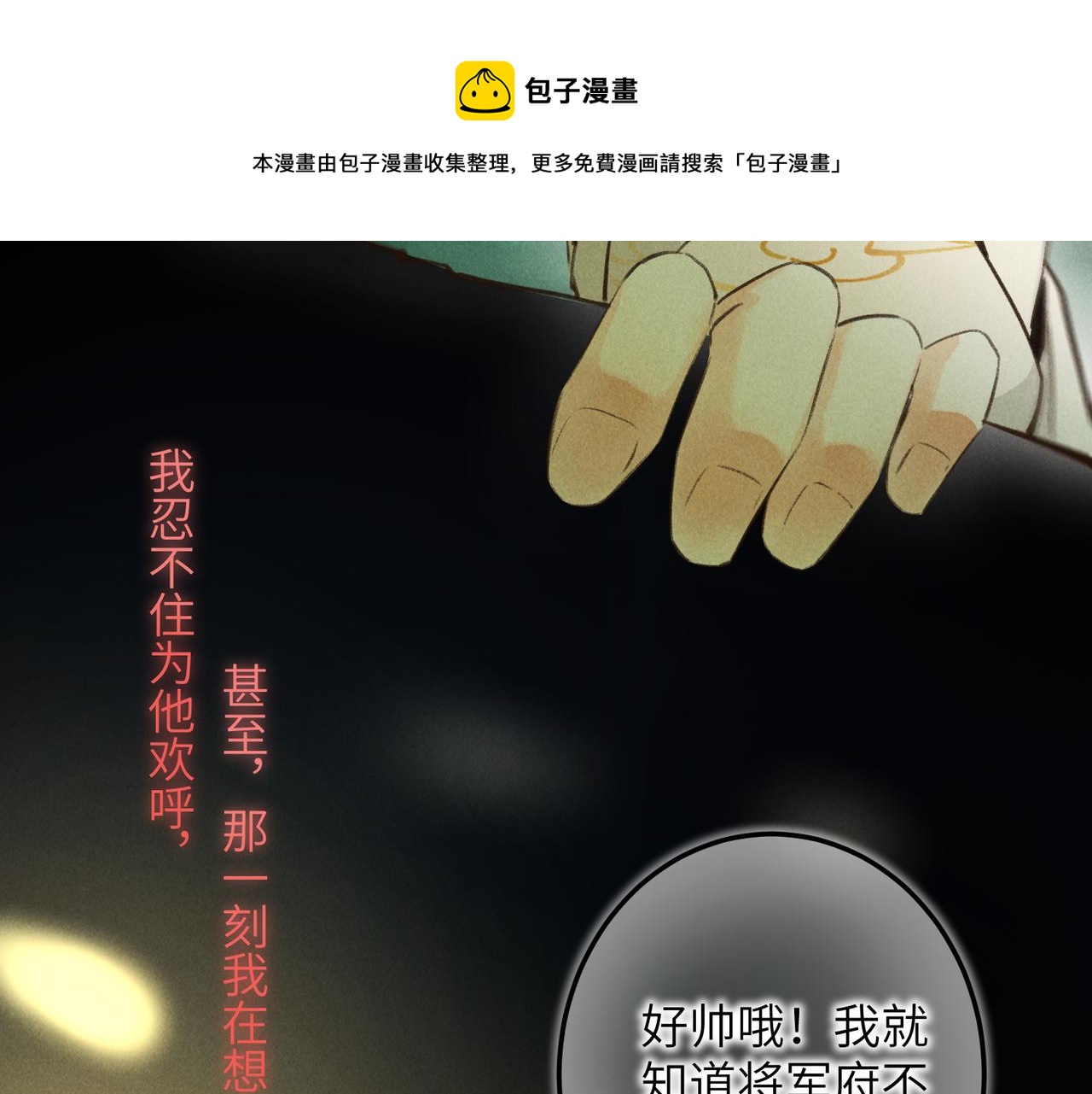 第四十六章 春心莫共花争发23