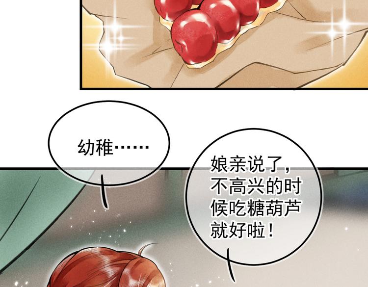 第六章 相处与争吵60