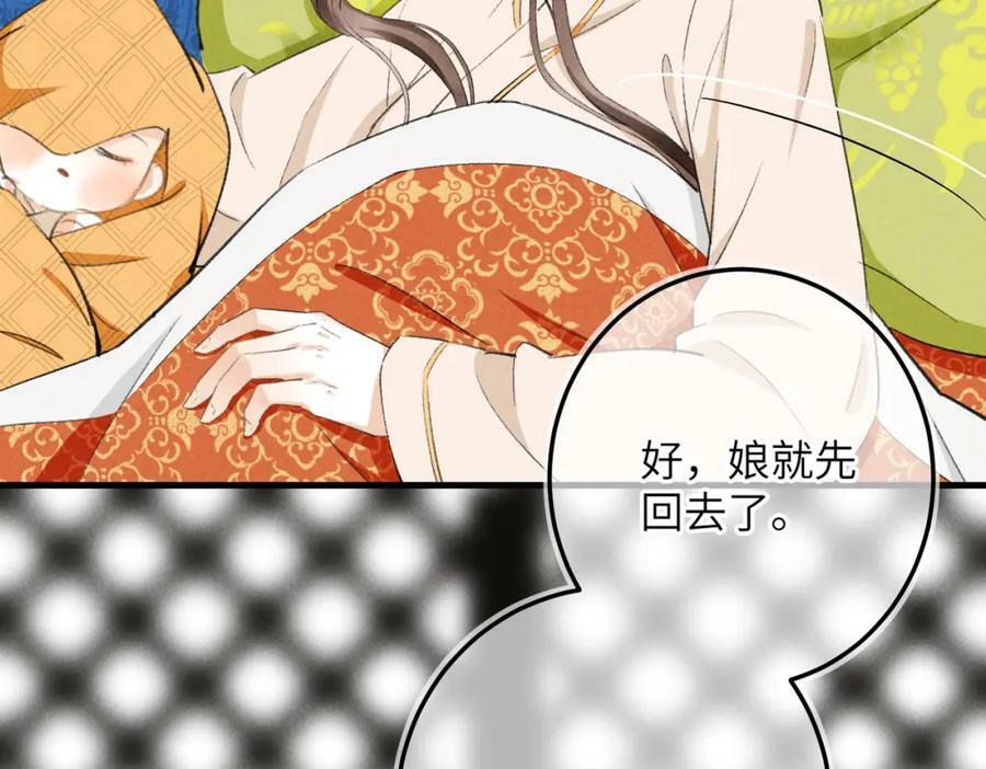 第八十六章 叶散冰离63