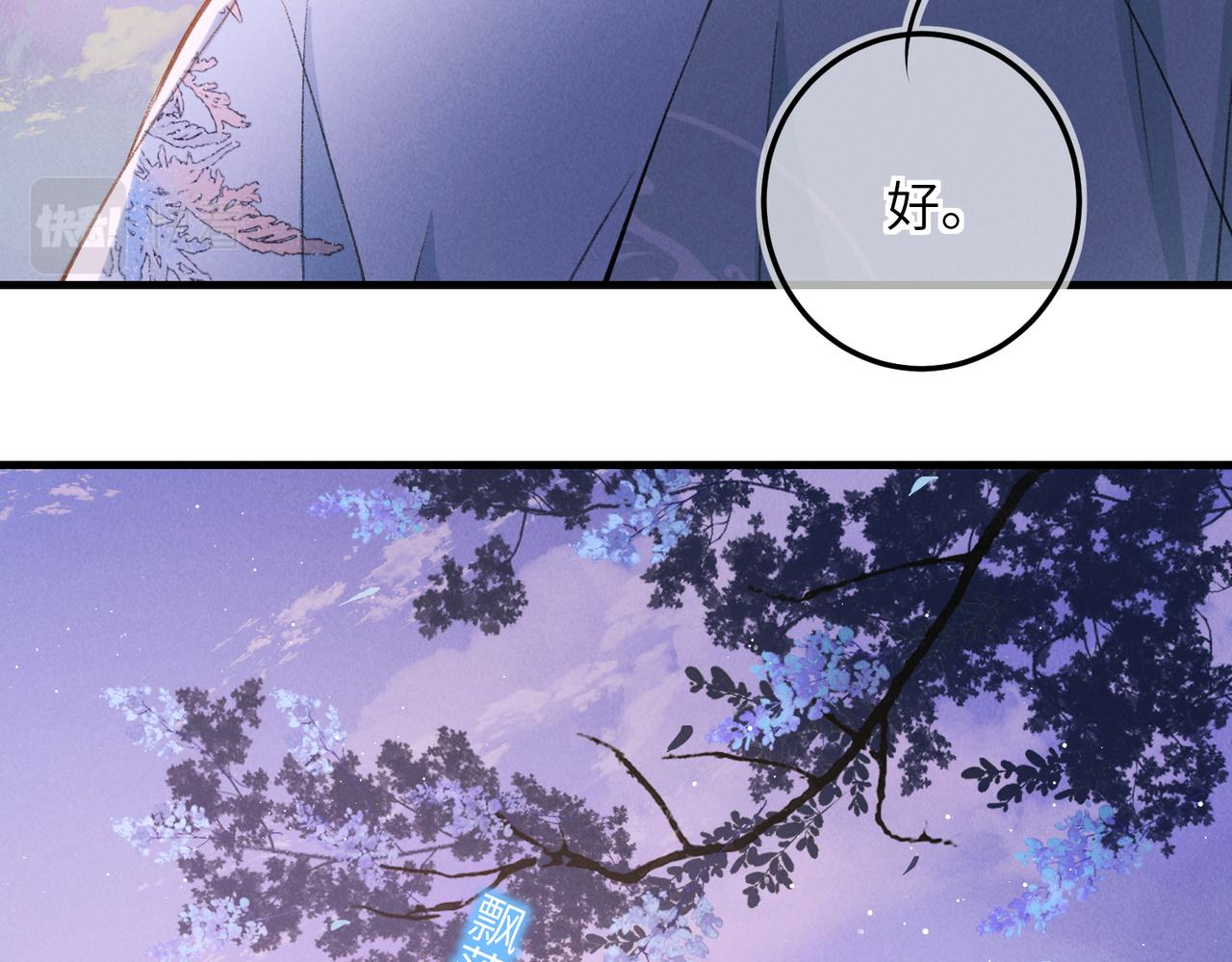 第七十九章 如火燎原59