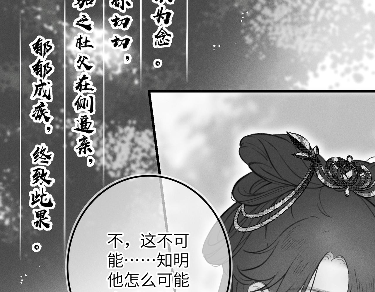 番外 孤灯不明77