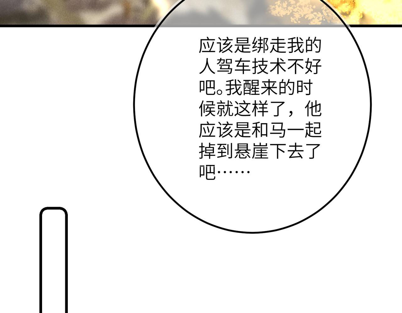 第四十三章 难道她不想逃81