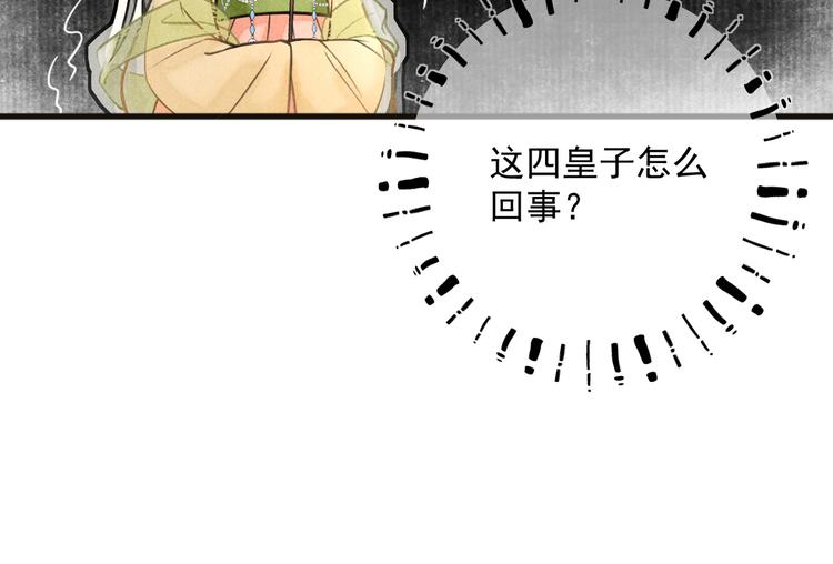 第二十三章 一起画纸鸢30