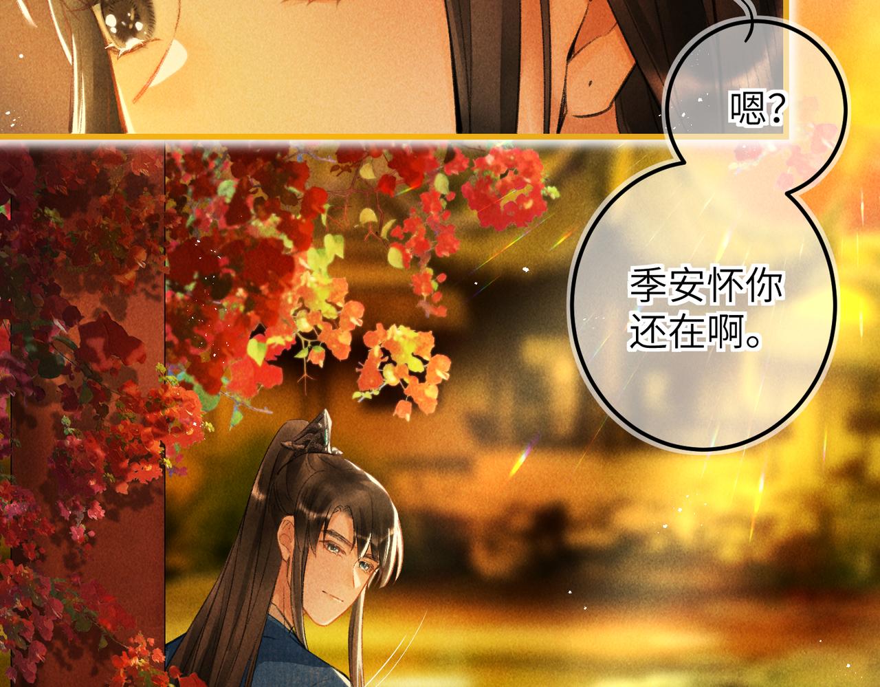 第六十四章 始知相忆深9
