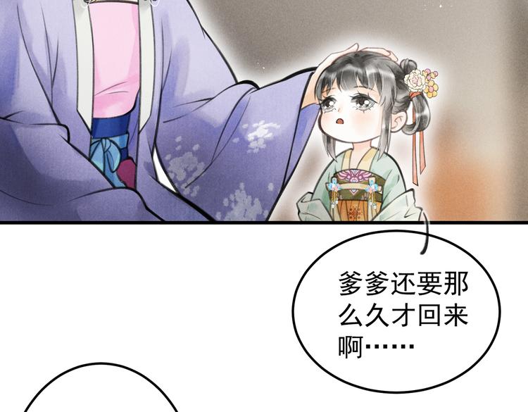 第九章 铁打的失踪流水的担忧61