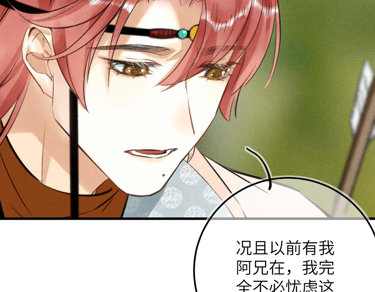 第六十三章 东鸣西应62