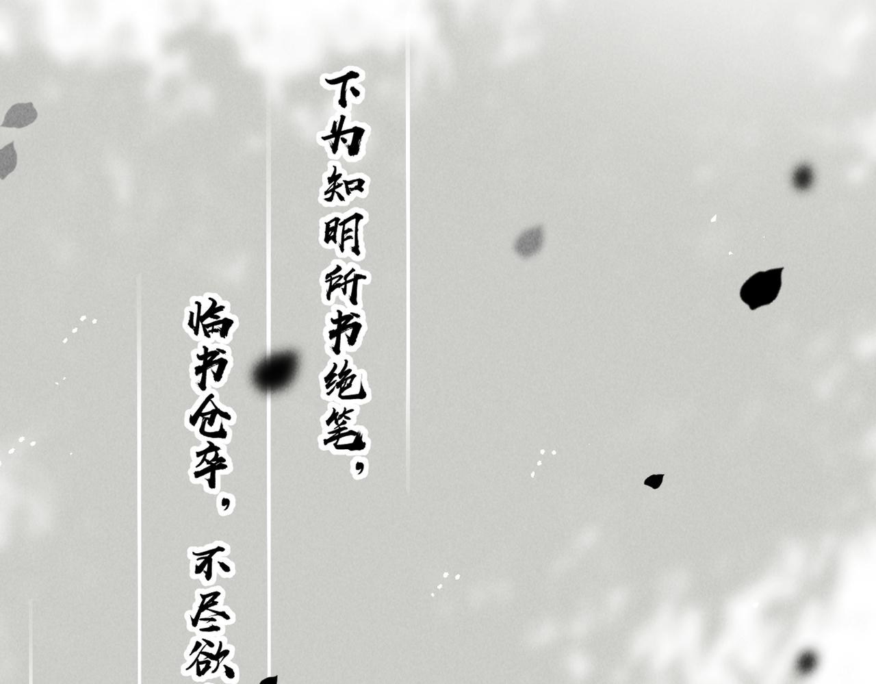 番外 孤灯不明81