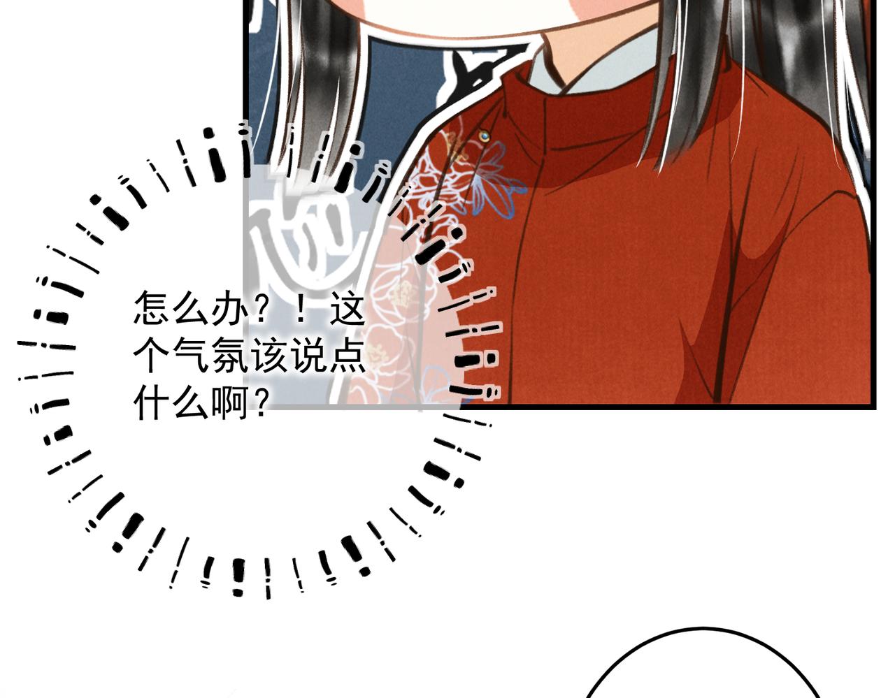 第四十章 难道他喜欢我？42
