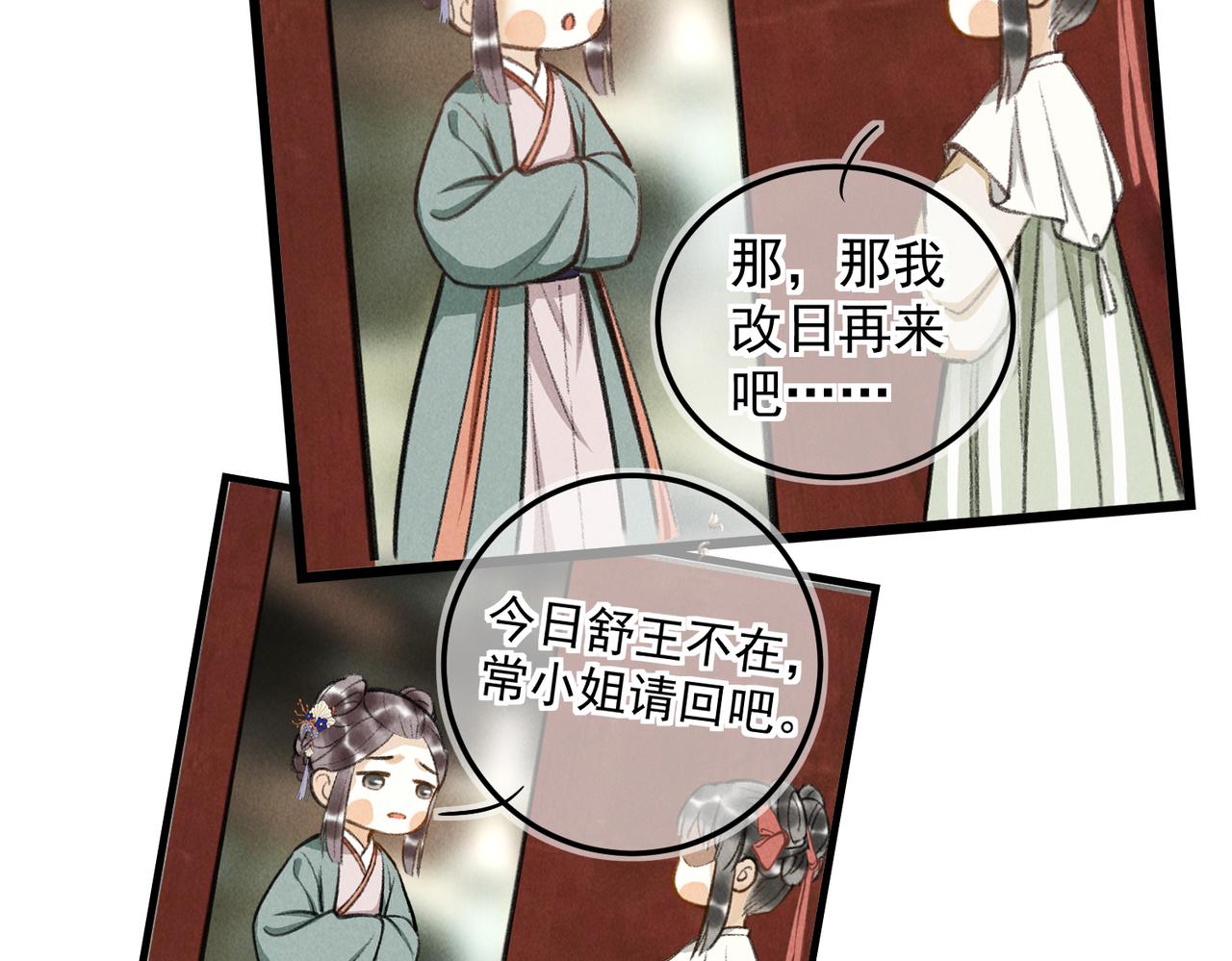 第三十二章 盎盂相击62