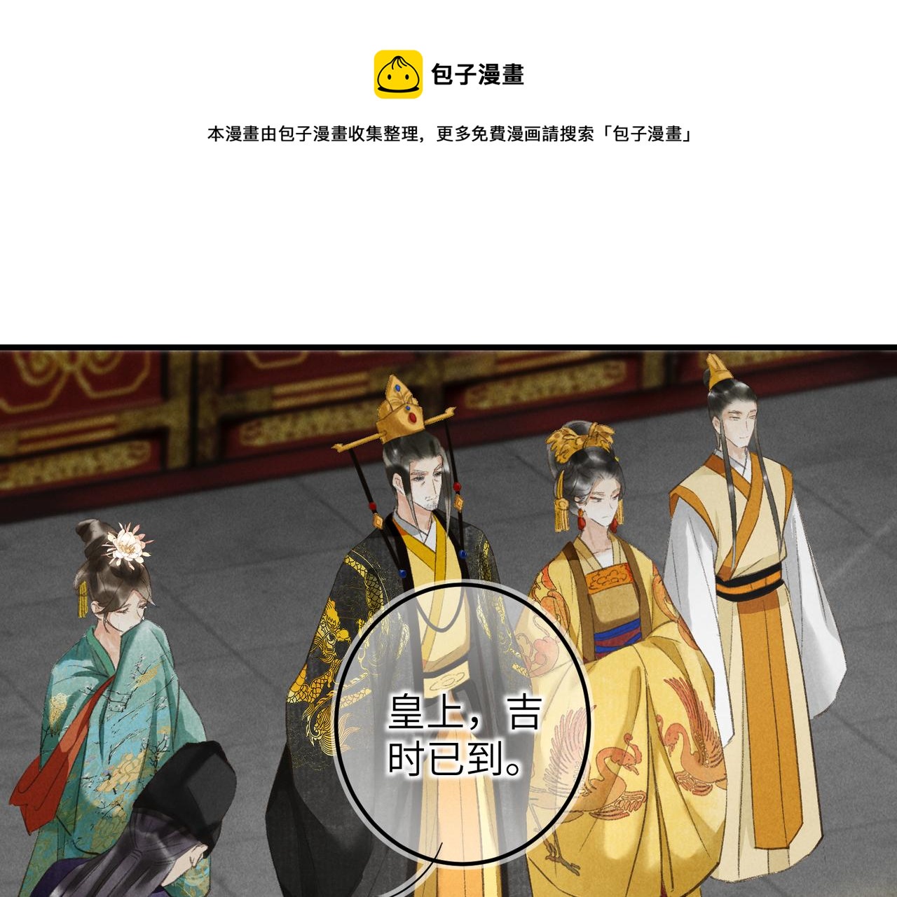 第五十章 会于城楼28