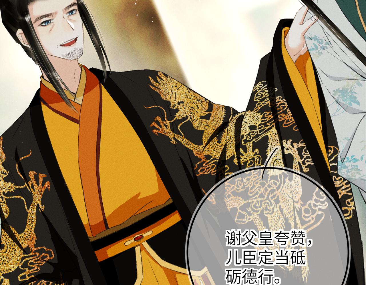 第七十六章 暗斗明争21