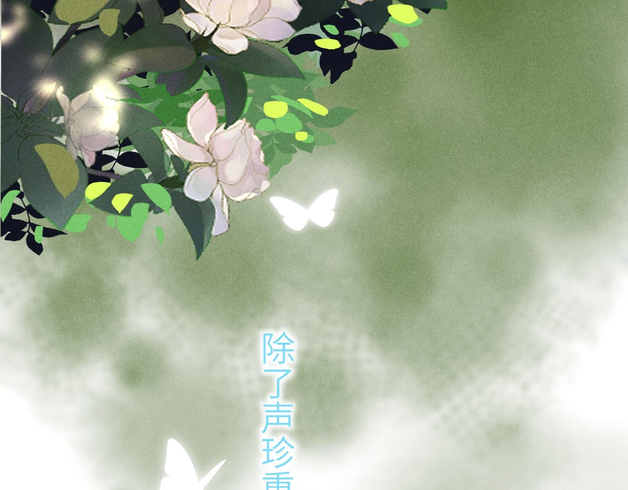 第四十六章 春心莫共花争发97