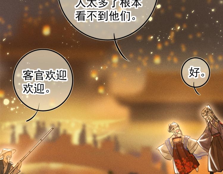 第二十八章 心动之时37
