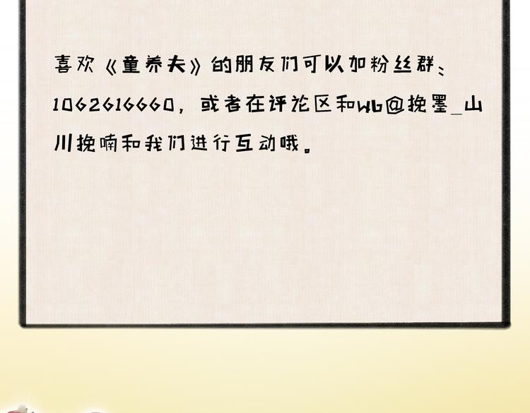第八章 铁打的故事流水的插话71