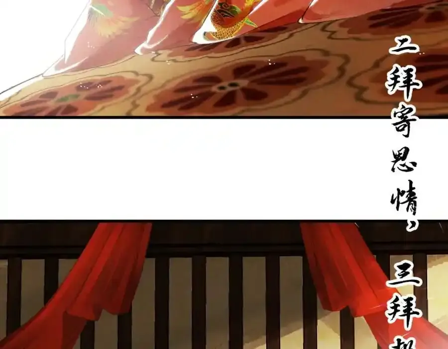 第一百零二章 百岁之好33