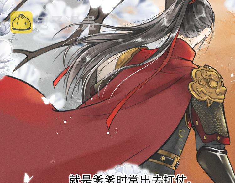 第四章 我就长大一下109