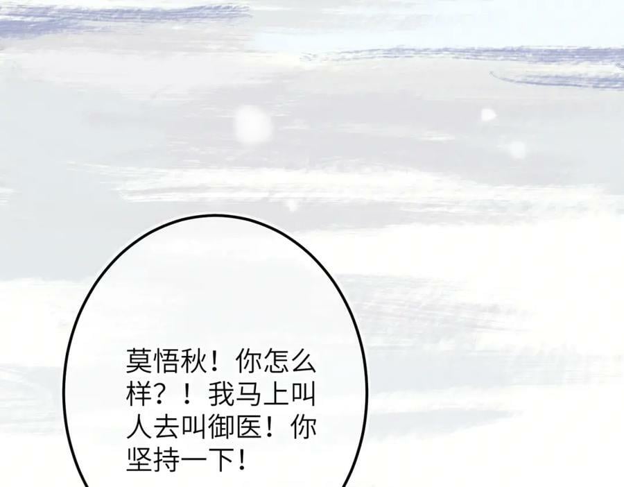 第九十七章 尘外孤标42