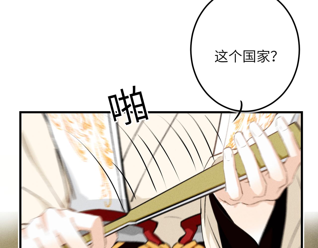 第八十一章 赌誓发愿29