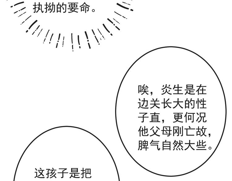 第六章 相处与争吵47