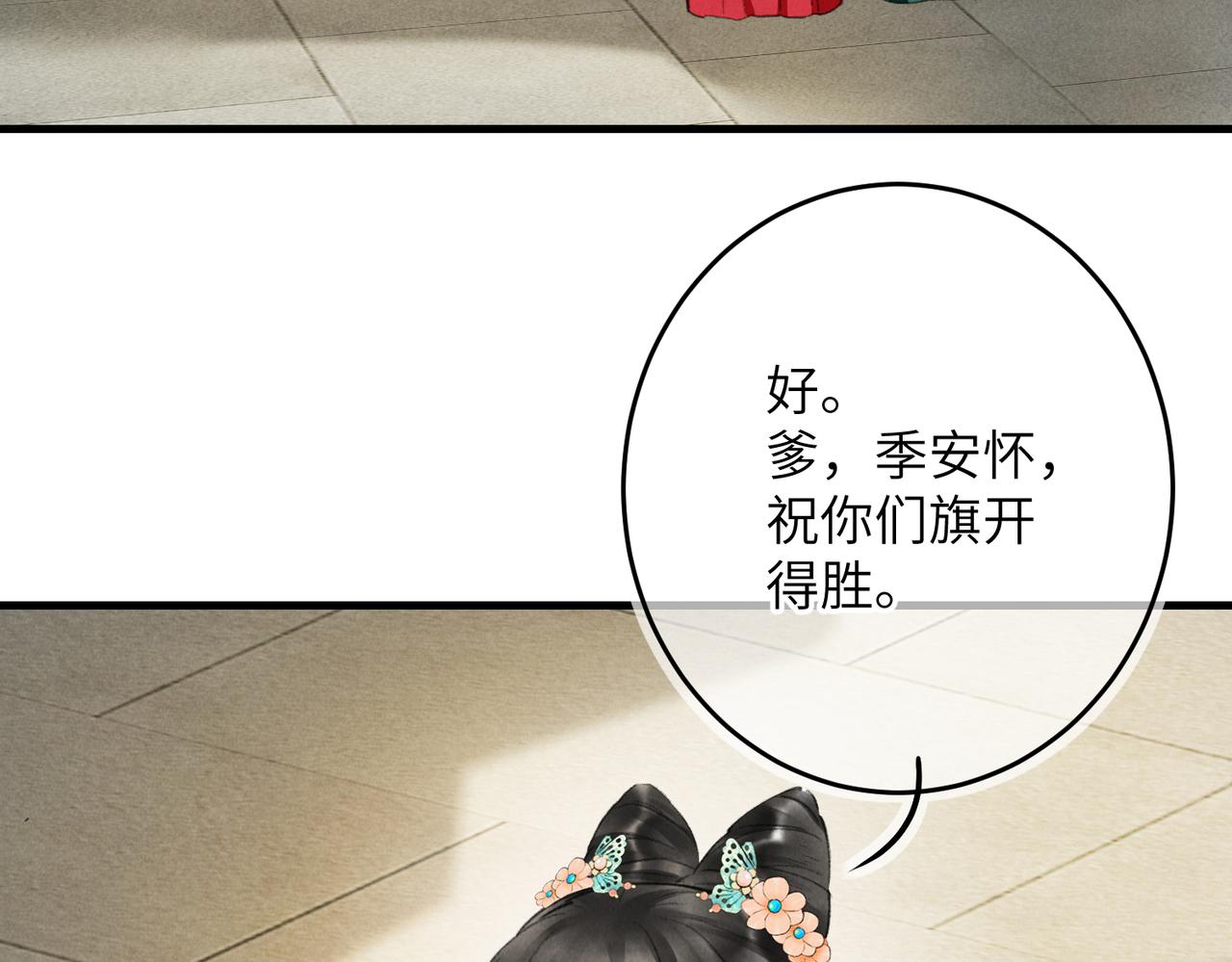 第八十章 如泉赴壑68
