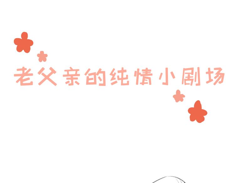 番外篇 她有点怪76