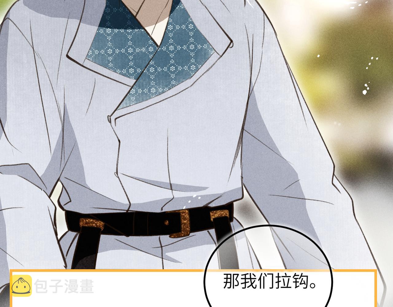 第四十六章 春心莫共花争发67
