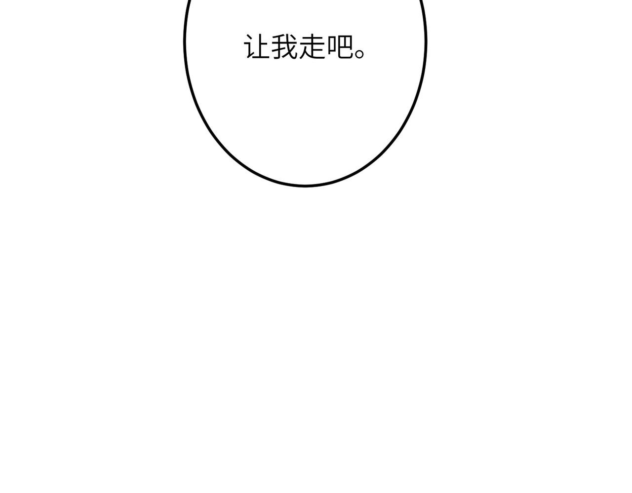 第四十三章 难道她不想逃67