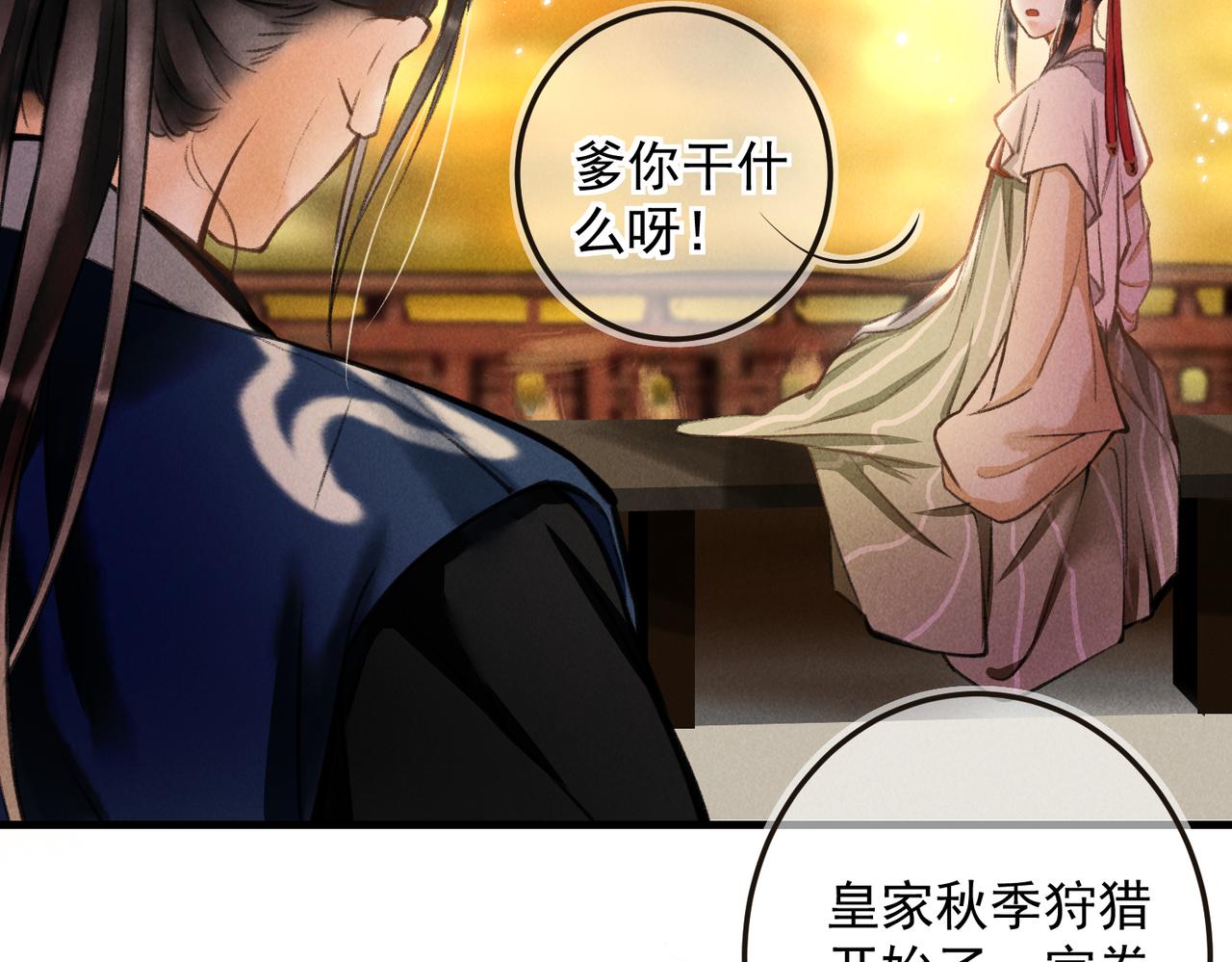 第三十三章 风起18