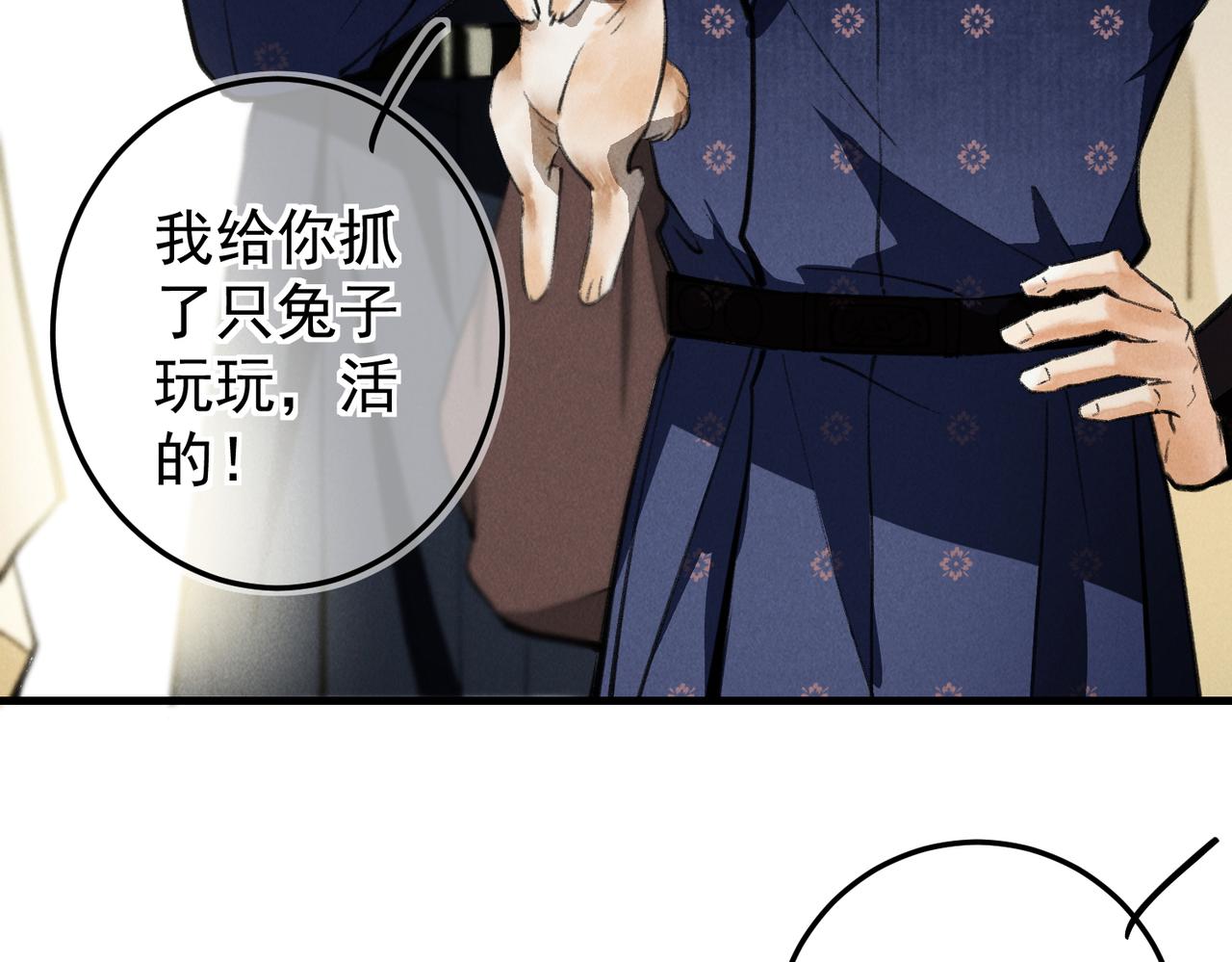 第三十五章 卷回7