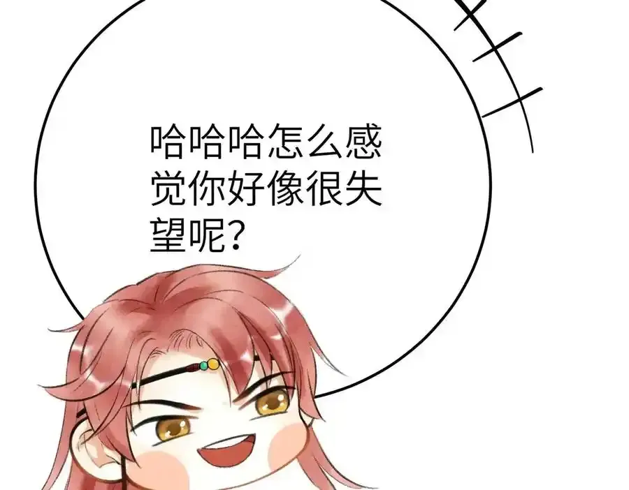 第五十四章 范范吆注89