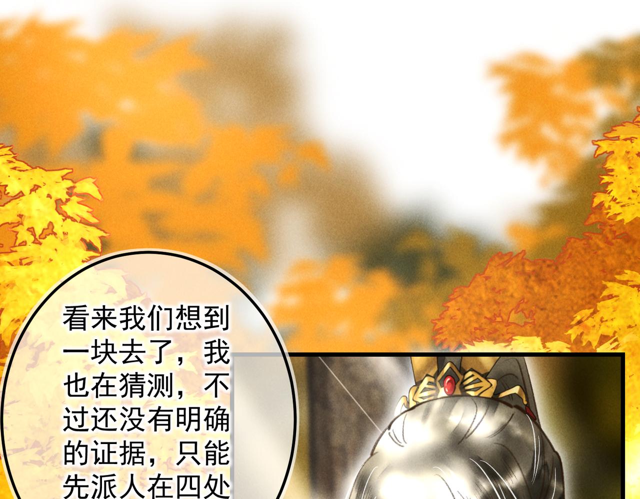 第四十一章 难道她遇险了？80